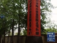 -北京大葆台遗址博物馆