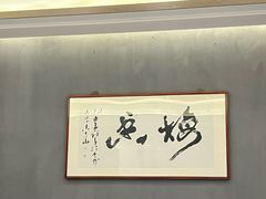 -梅花香里大酒店(郁金香路店)