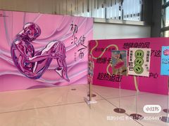 -YCHL FIT 健身(星寰店)