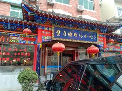 门面-星月楼回坊小吃·清真陕菜