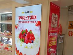 -味多美蛋糕(苏州街地铁店)
