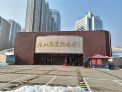 -唐山抗震纪念碑广场