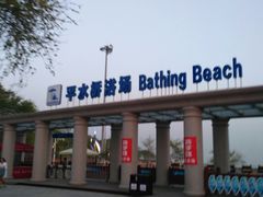 -海滨浴场