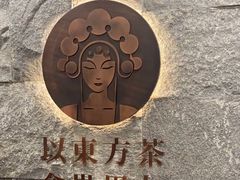-霸王茶姬(正佳广场店)