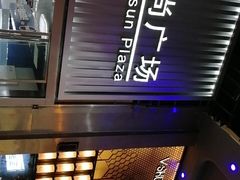 -新尚数码广场(淮海东路店)