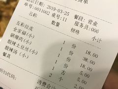 账单-1952黑石礁酒楼·海鲜(黑石礁店)