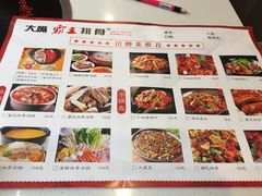 菜单-一把火北京烤鸭(海昌路店)