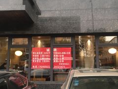 门面-冷面大王(大南街店)