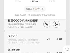 -喜茶(深圳福田星河COCO Park店)