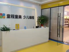 -童程童美信奥赛科技特长·乐高编程科创机器人(科大校区)