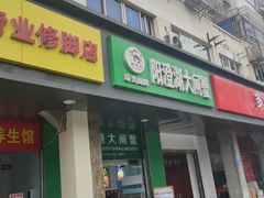 -阳澄湖大闸蟹·琼灵阁牌品牌连锁(吴中总店)
