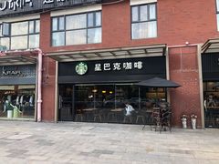 门面-星巴克臻选(武汉首义汇店)
