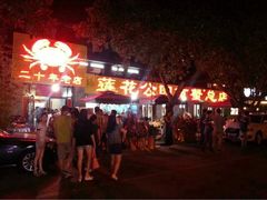 iphone_upload_pic-莲花公园煎蟹(总店)