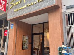 -森Some Fusion(荔湾店)