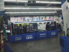 -迪卡侬(安德门店)