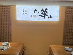 -鸿运楼·舌尖上的徽菜