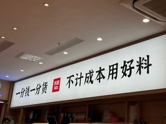 -米村拌饭(杭州国大城市广场店)