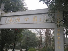 -永陵博物馆