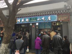 -增盛魁小吃店