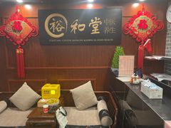 -裕和堂中医推拿艾灸(太古汇臻品店)