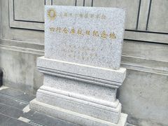 -上海四行仓库抗战纪念馆