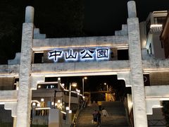 -孙文西路步行街