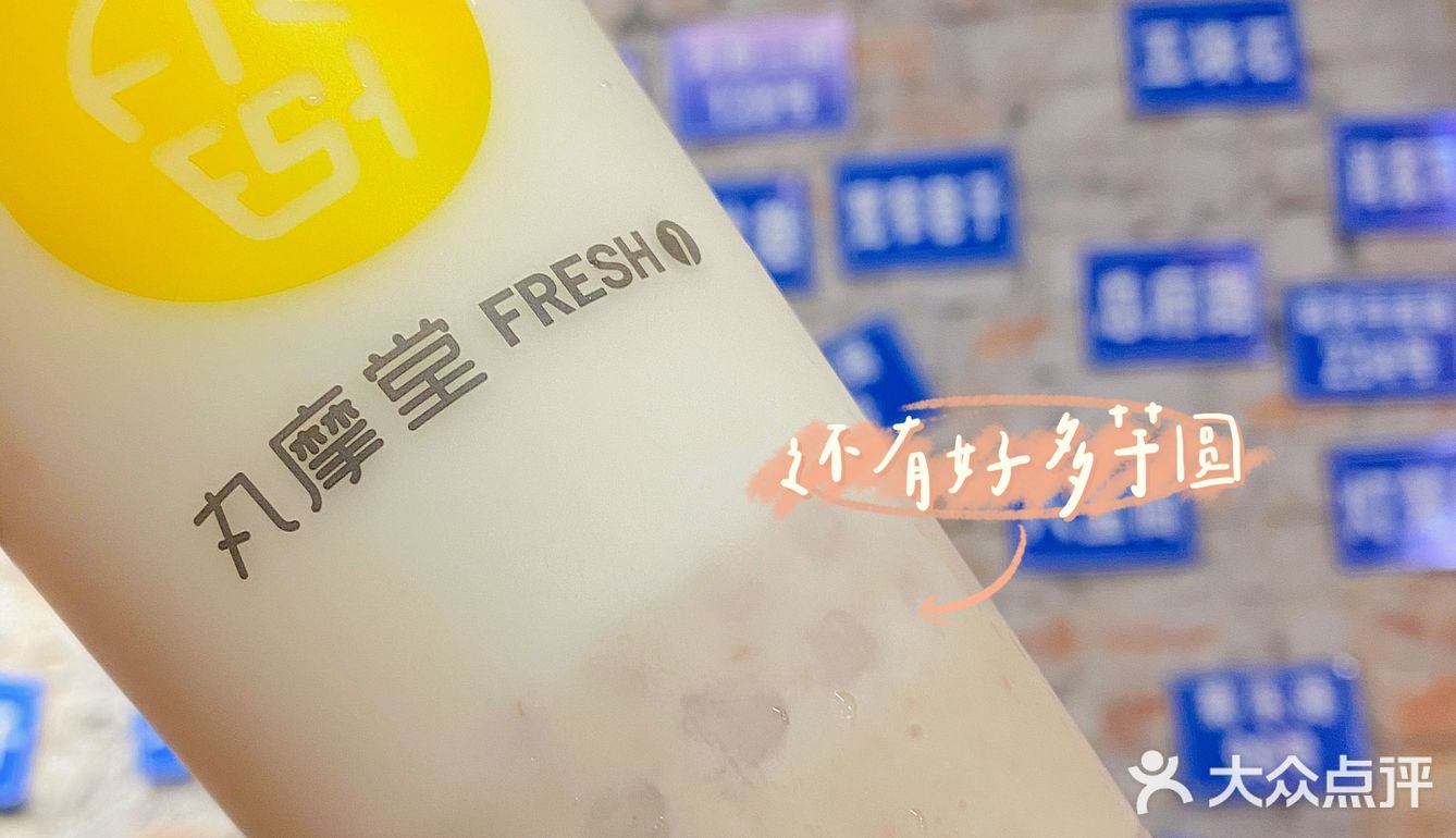 丸摩堂新品‼️芋泥系列巨好喝🧋跪求不下架