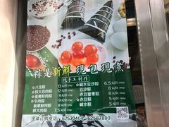 菜单-王家沙点心店(南京西路总店)