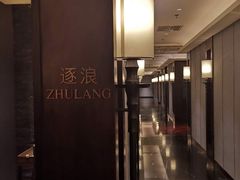 -青雅中餐厅(大连金石滩绿发希尔顿度假酒店)