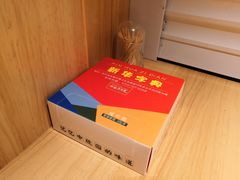 -班花麻辣烫(南京概念店)