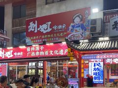 -刘姐啤酒鱼民族演艺餐厅(西街总店)