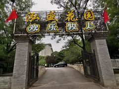 -泓盛花园