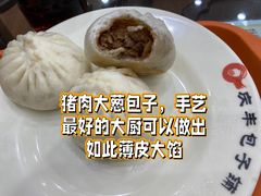 -庆丰包子铺(西单店)