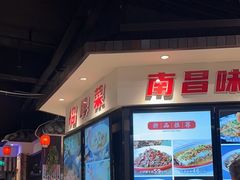 -小柴米·传统江西菜(万寿宫店)