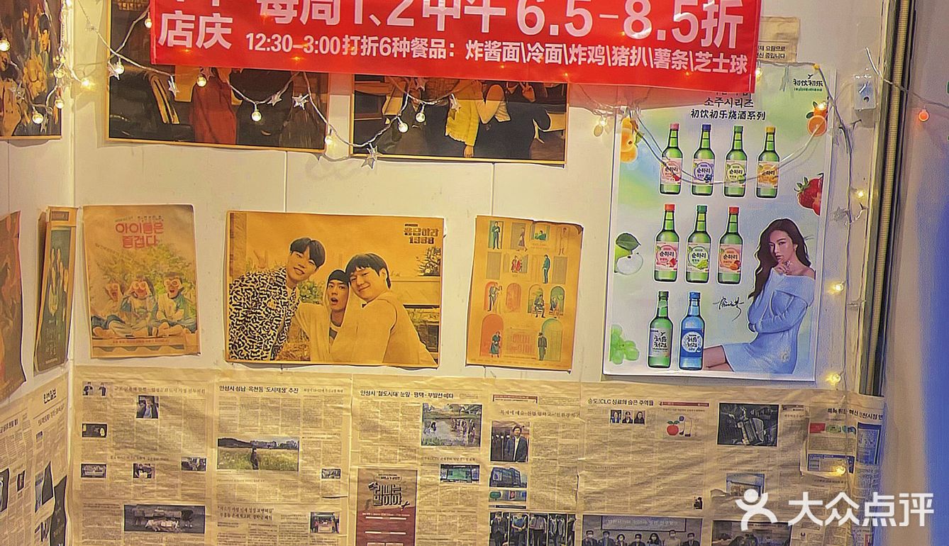 成都探店｜追剧人夜生活‼️韩剧和韩餐适配💯
