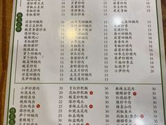菜单-德辉广场
