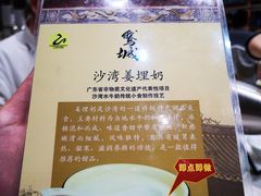 -鹅城