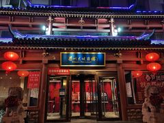 门面-眉州东坡(民族园店)