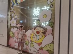 -大悦城(沈阳中街店)