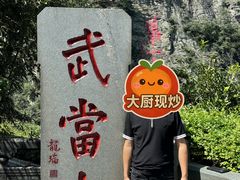-武当山风景区