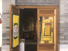 门面-情满四合院•京菜•烤鸭(动物园店)