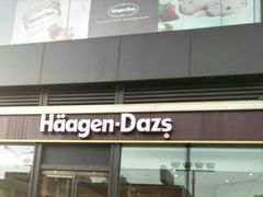 门面-哈根达斯(朝阳大悦城店)
