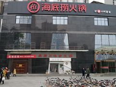 -海底捞火锅(高科广场店)