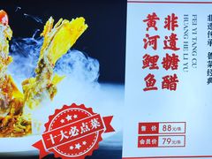 -老济南·地道济南菜(大明湖店)