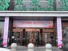 -翠微百货(龙德店)