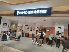 -海马体照相馆(万菱汇店)