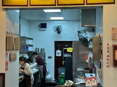 -老温州馄饨担(东游大厦店)