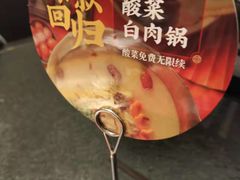 -湊湊火锅·茶憩(打浦桥日月光店)