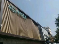 -绿岛汤泉韩式休闲会所