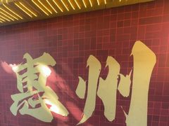 -桥东喜碧海鲜街(水东街店)